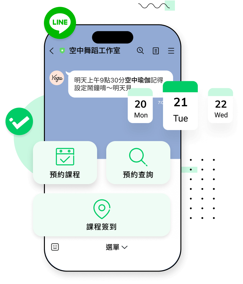 透過官方LINE預約好方便