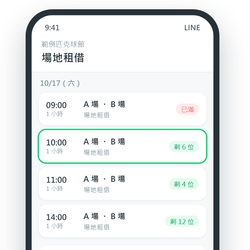 FitBook 會員端場地租借畫面，顯示時段剩餘容量與租借人數選擇